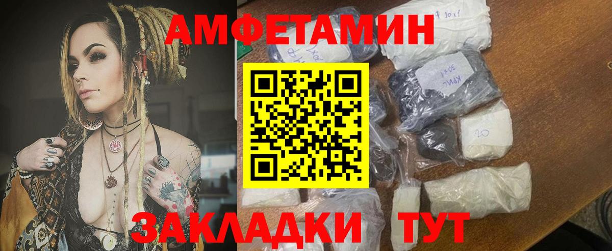 Сланцы  АМФЕТАМИН 98%  Амфетамин  Вход с VPN 