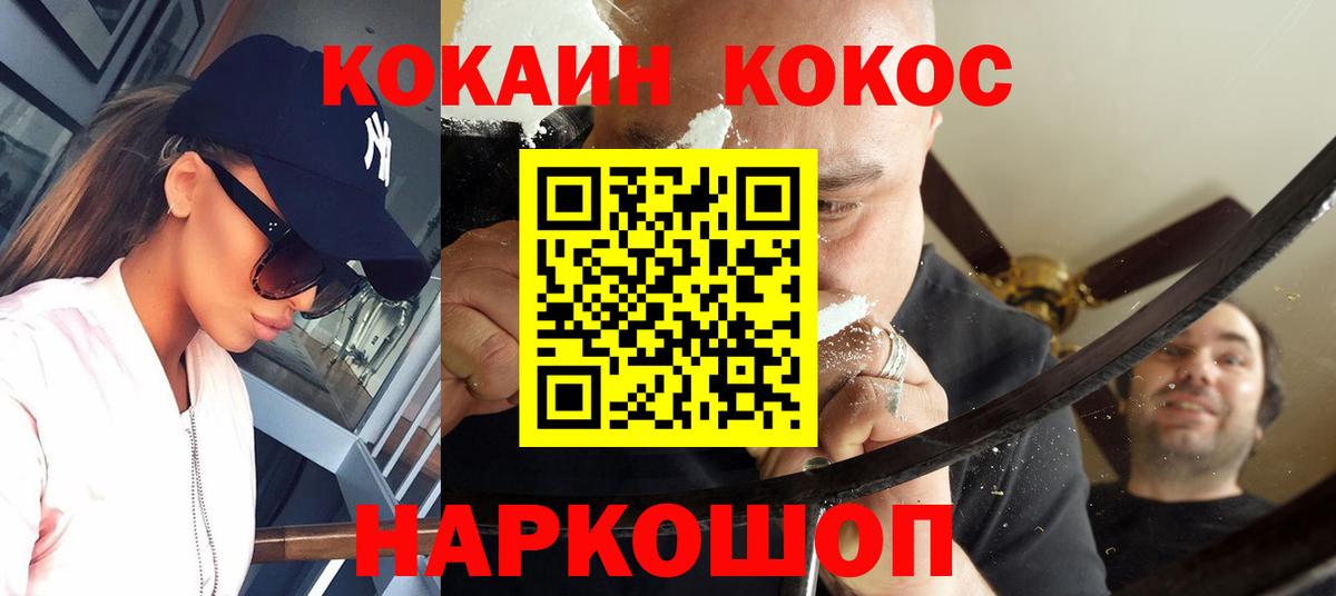 хочу наркоту  COCAIN  Cocaine VHQ  Сланцы  Вход с VPN  Кокаин Перу 