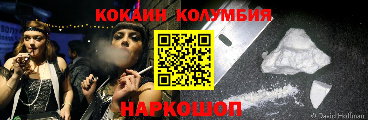 Cocaine Перу Сланцы
