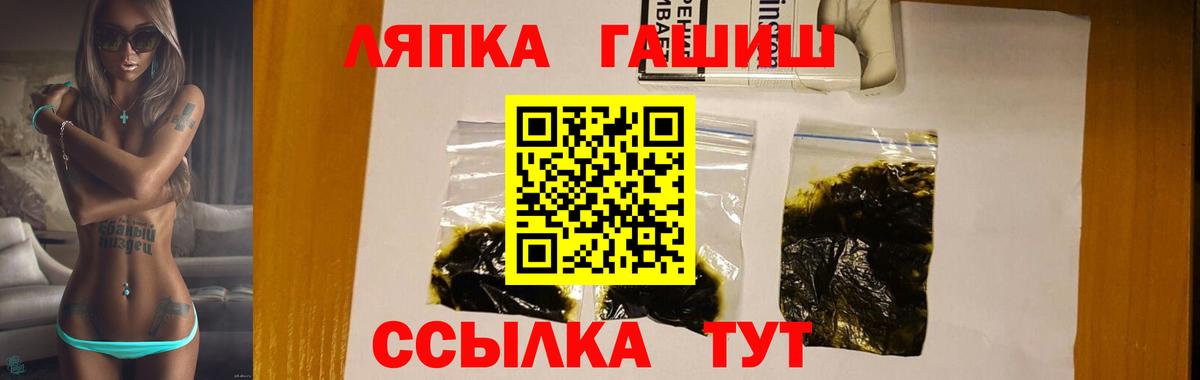 Сланцы  Гашиш гашик  ГАШ  Вход с VPN 