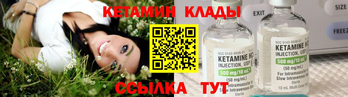 Сланцы  КЕТАМИН VHQ  Кетамин VHQ  Вход с VPN 
