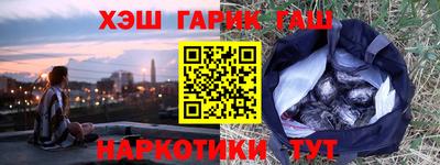 гашишное масло Можга