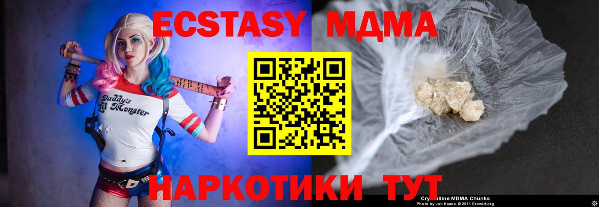MDMA  MDMA VHQ  Вход с VPN  Сланцы  MDMA кристаллы 