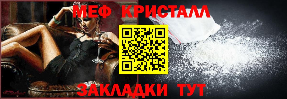 МЯУ-МЯУ mephedrone  блэк спрут зеркало  Меф VHQ  Сланцы  Вход с VPN  Мефедрон  Меф 