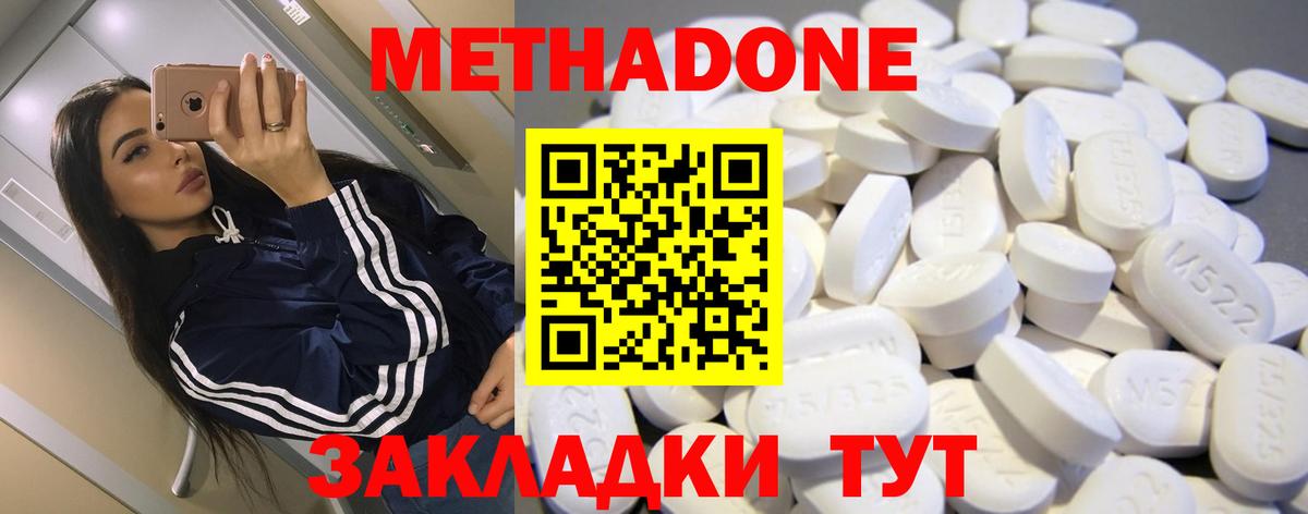 гидра рабочий сайт  Метадон VHQ  Сланцы  Вход с VPN  МЕТАДОН methadone 
