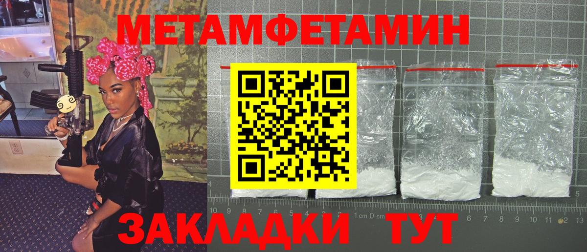 Сланцы  Первитин  Вход с VPN  МЕТАМФЕТАМИН пудра 