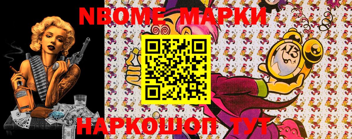 Наркотические марки  Вход с VPN  Сланцы  Марки N-bome 1,5мг  Марки N-bome 1,5мг 