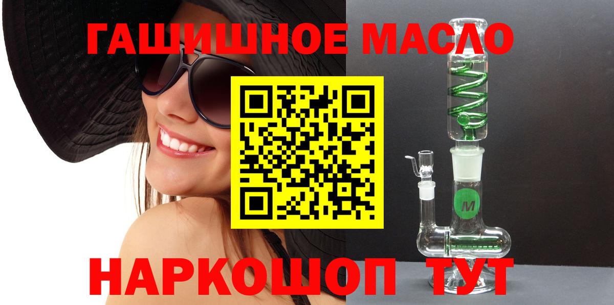 ТГК жижа Сланцы