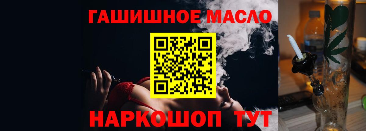 Сланцы  Дистиллят ТГК THC oil  Вход с VPN  ТГК жижа 