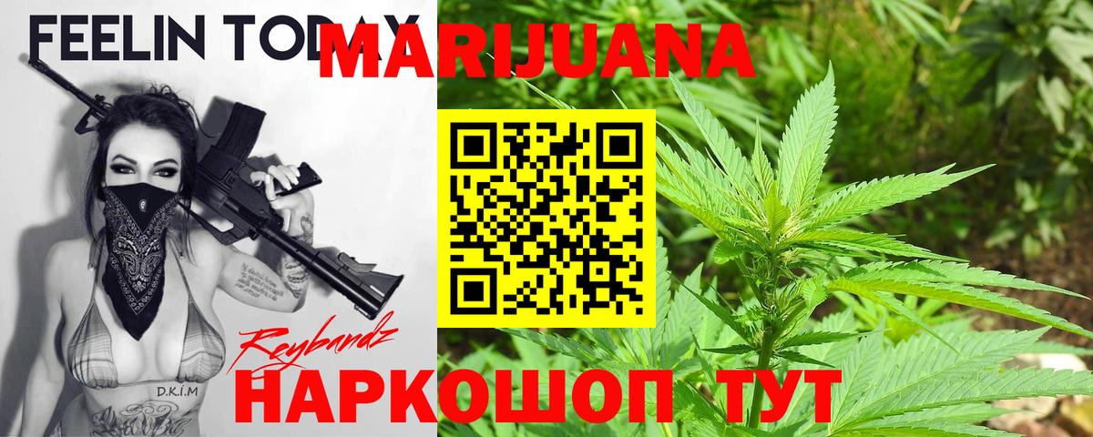 Конопля марихуана  Канабис MAZAR  Марихуана индика  Канабис VHQ  Вход с VPN  Сланцы 