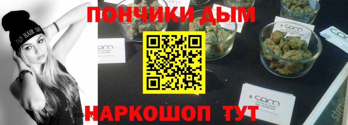Марихуана Bruce Banner Сланцы